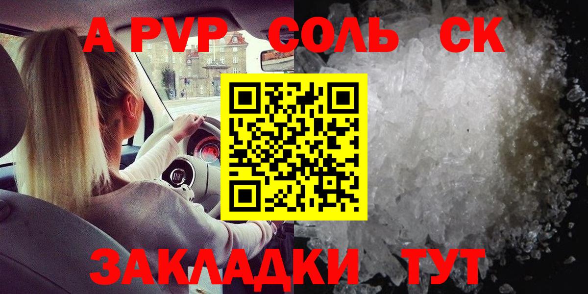 Альфа ПВП мука Жуковский