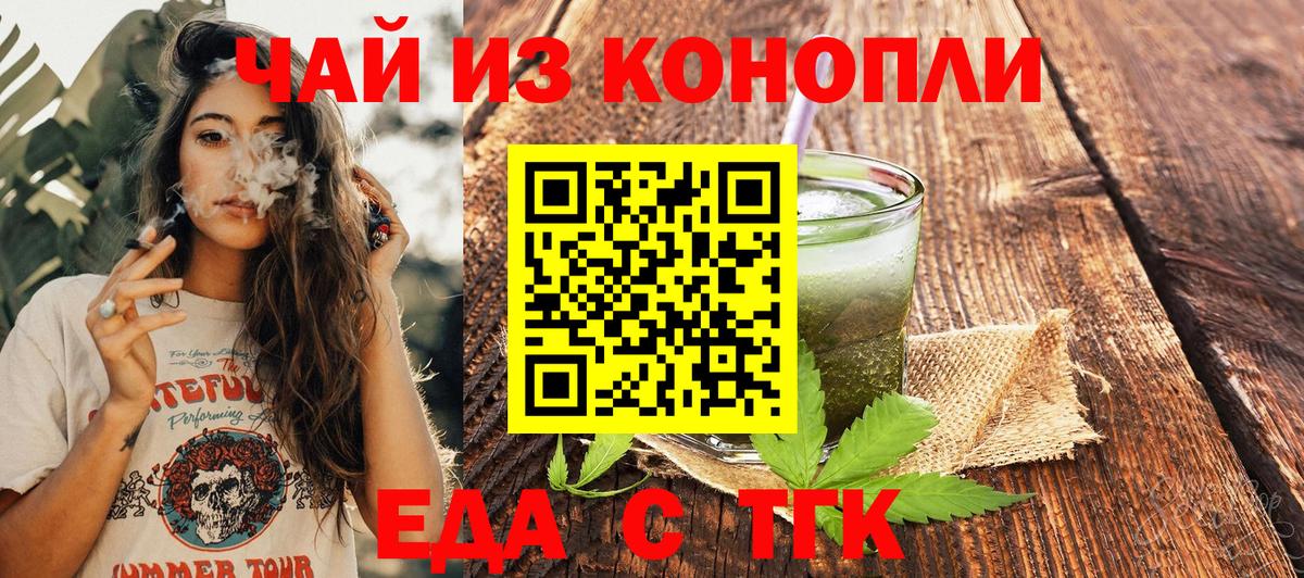 Canna-Cookies марихуана  Вход с VPN  Жуковский 