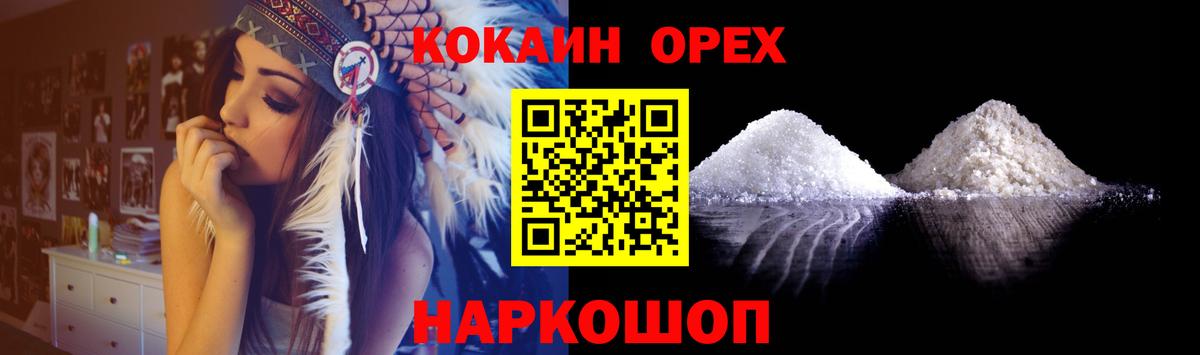 COCAIN  Вход с VPN  COCAIN Fish Scale  Жуковский  КОКАИН Эквадор 