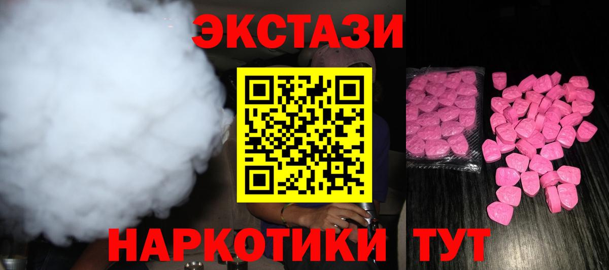 Жуковский  blacksprut   Ecstasy TESLA  Вход с VPN  Экстази TESLA  Экстази 
