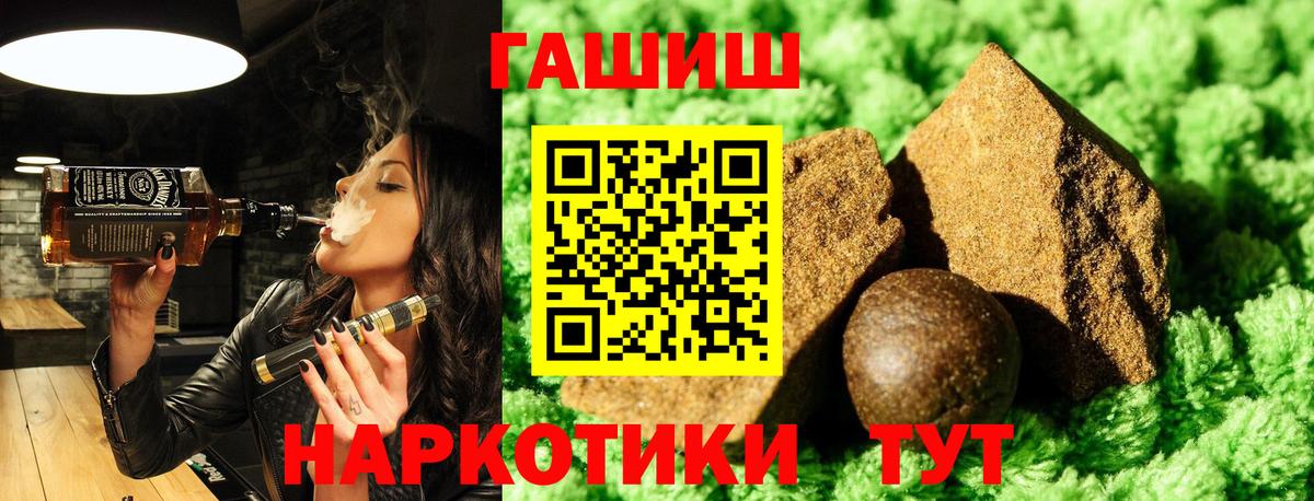 Жуковский  ГАШИШ индика сатива  ГАШ hashish  Вход с VPN 