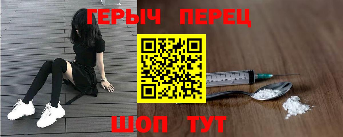 Героин белый  Вход с VPN  ГЕРОИН  Жуковский 