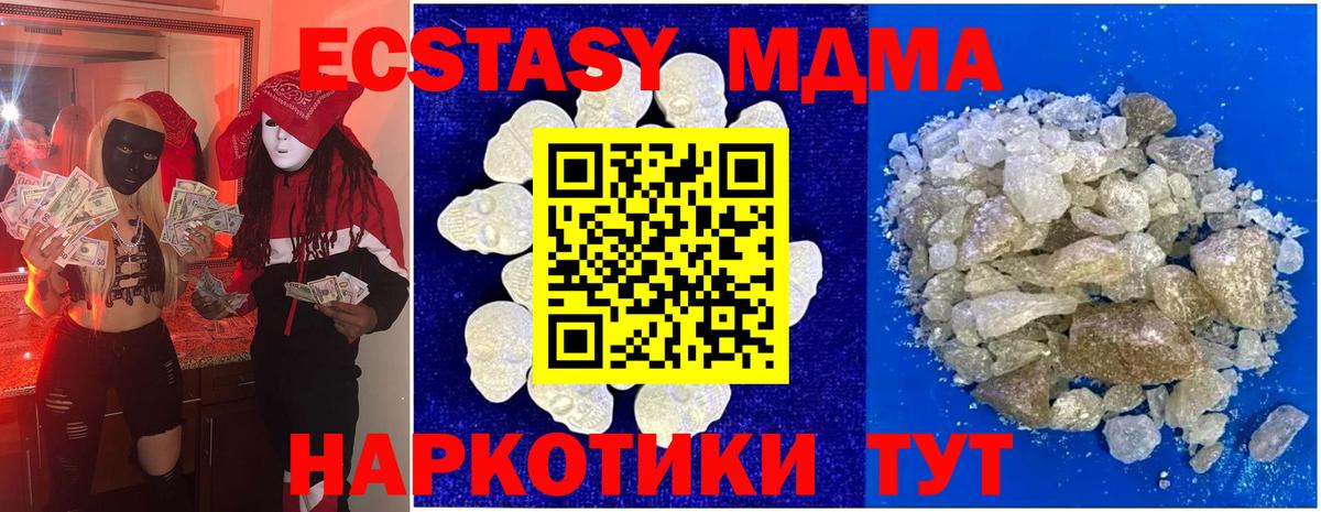 МДМА молли  МДМА  Жуковский  Вход с VPN 