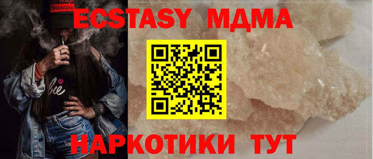 MDMA Molly Жуковский