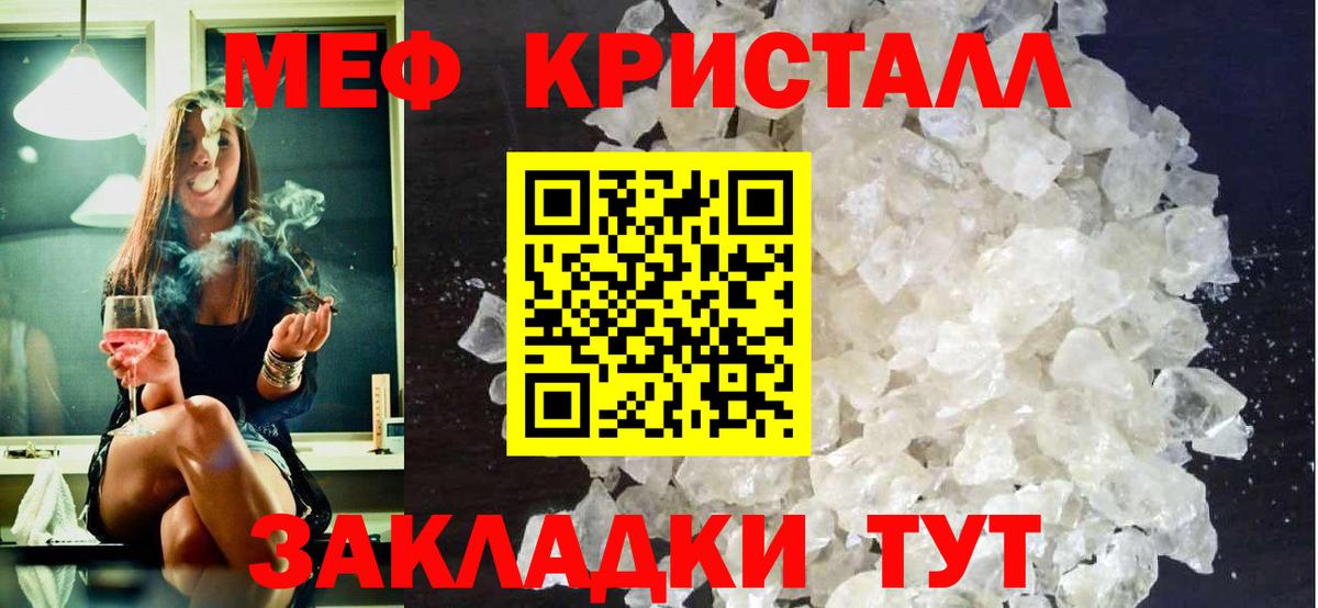 МЕФ Жуковский