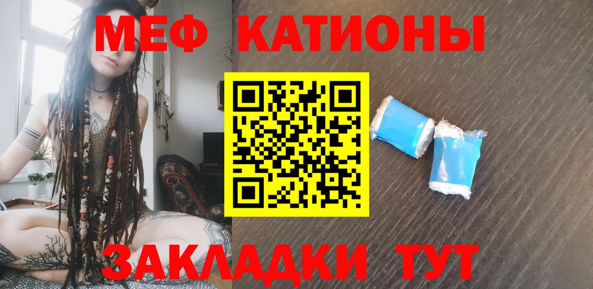 МЯУ-МЯУ  Вход с VPN  Мефедрон  Мефедрон мука  МЕФ VHQ  кракен как войти  Жуковский 