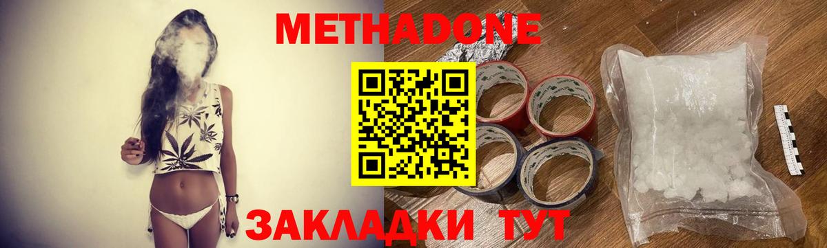 Метадон мёд  Вход с VPN  Метадон methadone  Жуковский 
