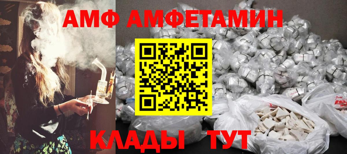 Первитин Декстрометамфетамин 99.9%  Первитин Декстрометамфетамин 99.9%  Вход с VPN  Жуковский 
