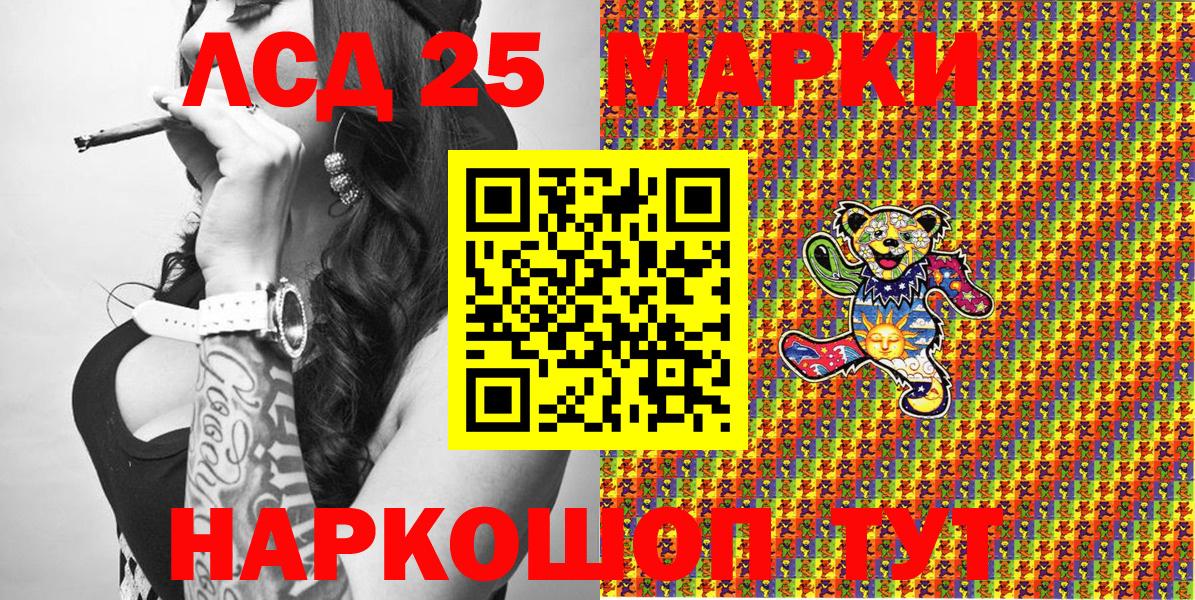 Марки NBOMe 1500мкг Жуковский