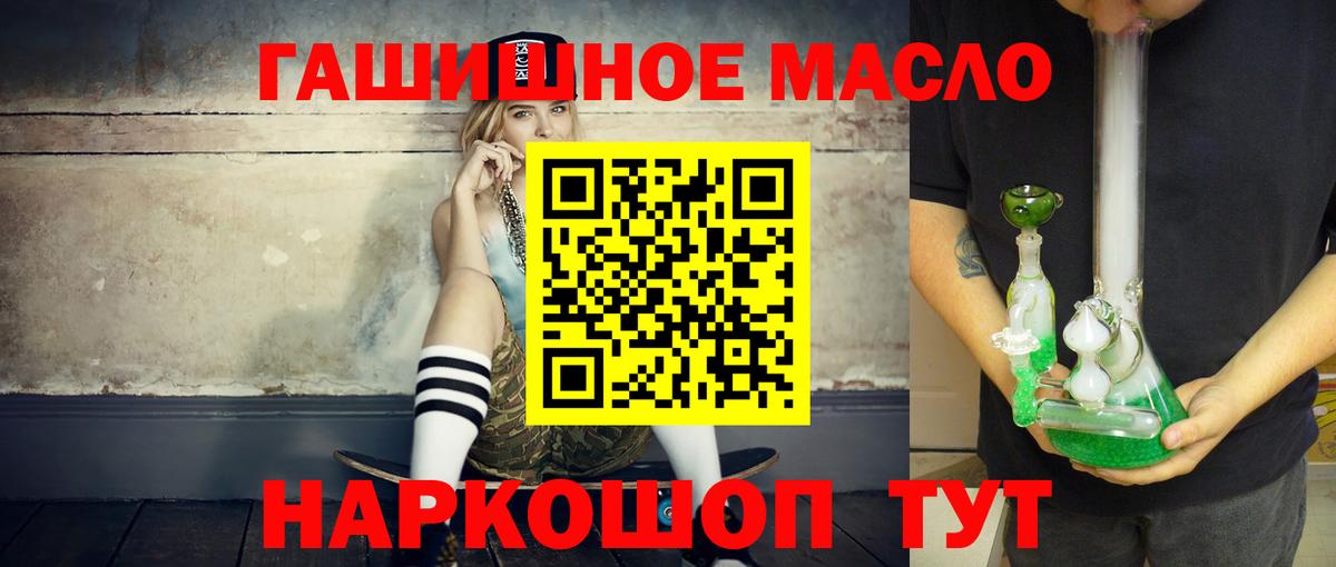 наркота  ТГК вейп с тгк  Вход с VPN  Жуковский 