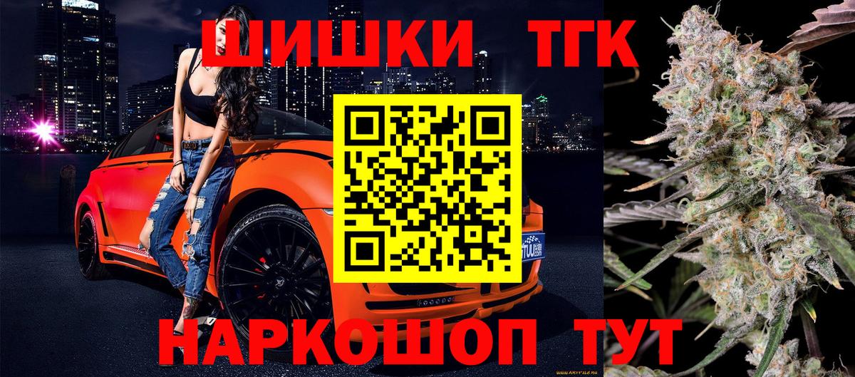 Канабис планчик  Вход с VPN  Бошки Шишки AK-47  Жуковский 